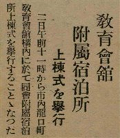 報紙名稱：臺灣新民報 788號圖檔，第123張，共179張
